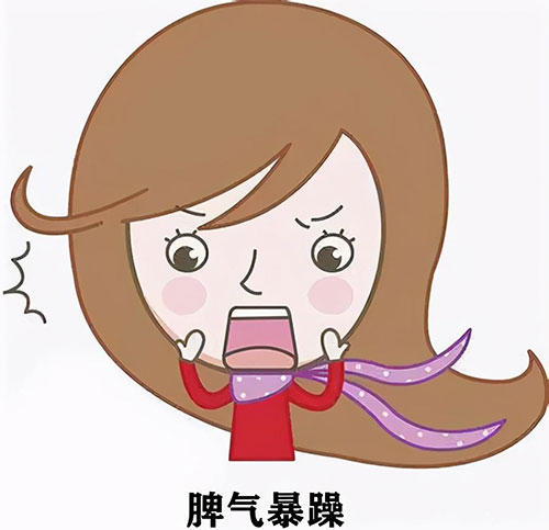 头发出油脱发-脾气暴躁