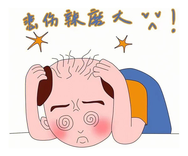脱发让我感到非常沮丧和失落