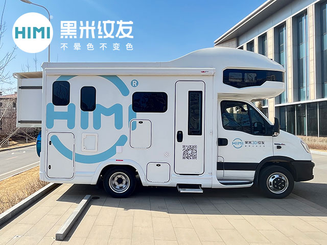 纹发房车_黑米纹发机构_国内纹发地址_国际纹发中心
