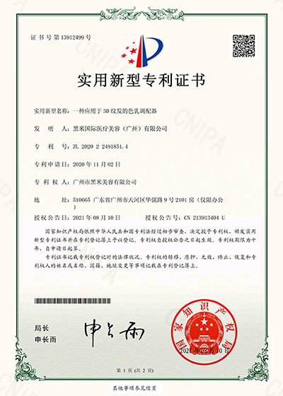 CGC色阶调配技术