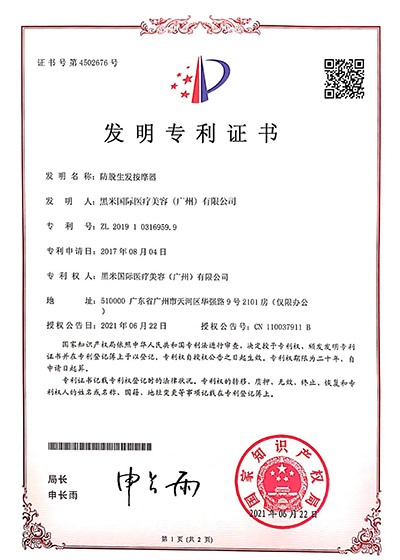 防脱生发按摩器