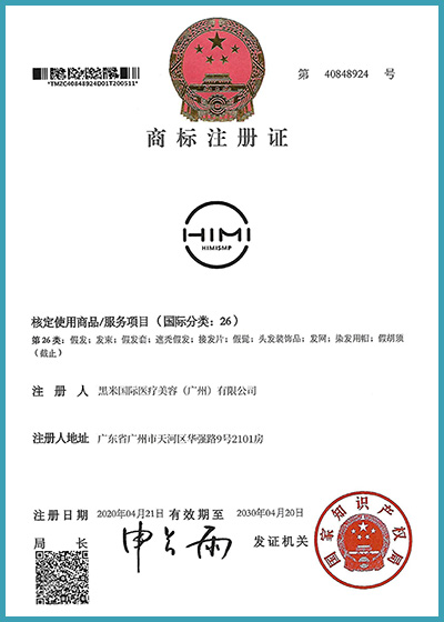 商标知识产权一