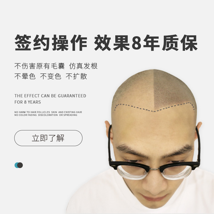 黑米纹发效果安全有保障,不伤害毛囊、皮肤和原有头发,不晕色、不变色、不扩散